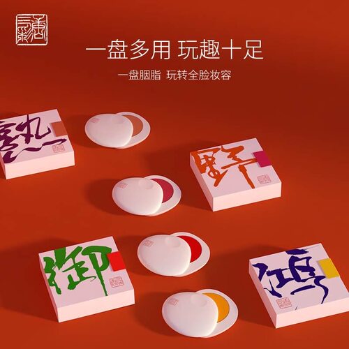 特价无盒唐三彩T3c小白瓷胭脂腮红膏不飞粉新手上色胭脂持久1.5克