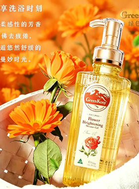 澳洲原装进口绿色溪谷橙花保湿沐浴露700g 持久留香 深层滋养嫩肤