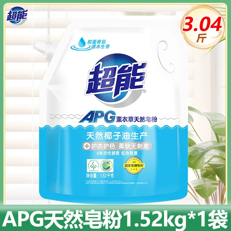 临期超能天然皂粉1.52kg深层去渍不伤手温和配方APG洗衣皂粉正品