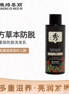 韩国康绮墨丽得乐秀防脱洗发水断发掉发强韧发根激活毛囊清洁头皮