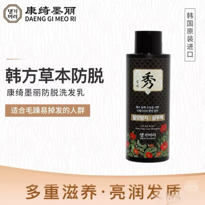 韩国康绮墨丽得乐秀防脱洗发水断发掉发强韧发根激活毛囊清洁头皮