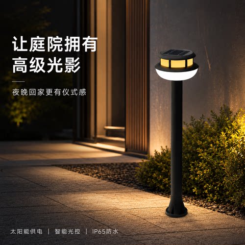 太阳能防水地插草坪灯