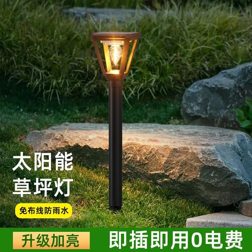 户外太阳能庭院别墅地插草坪灯