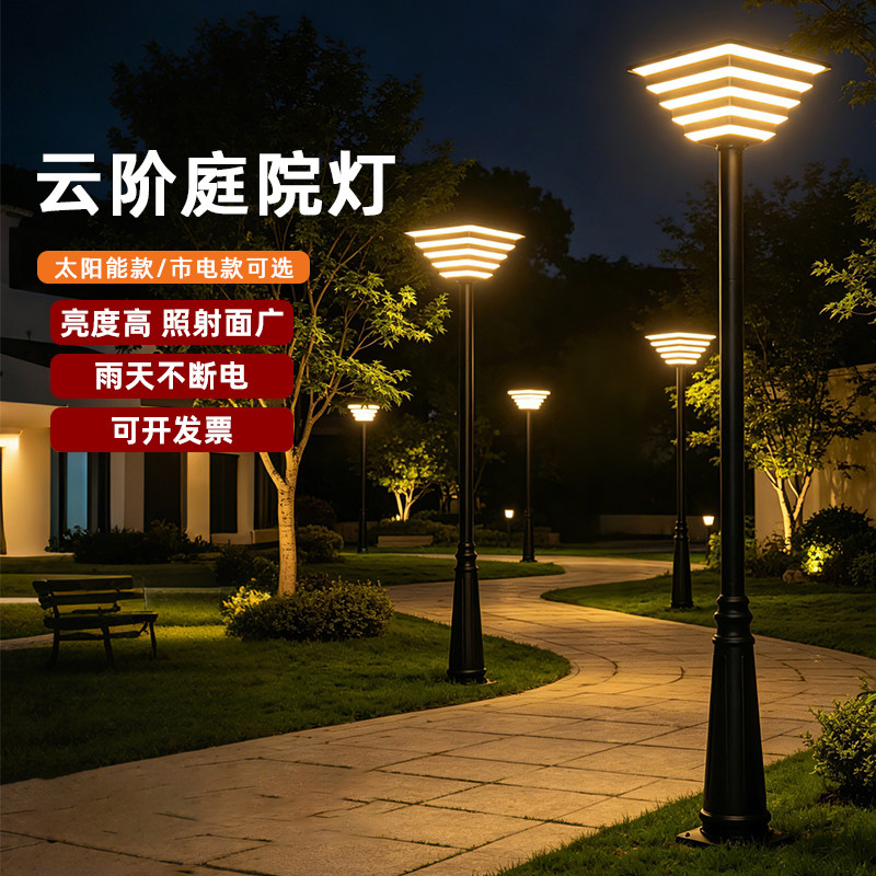 户外太阳能灯新型高亮景观路灯