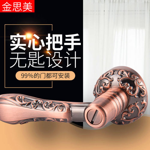 金思美卫生间门锁圆形无钥匙通用型洗手间室内厕所执手斜凹面弧形