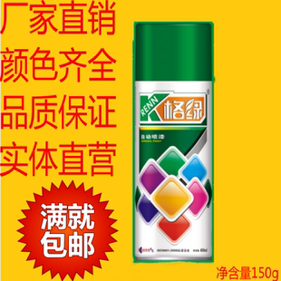 卫斯理 格绿 镀铬喷漆镀锌喷漆镀金喷漆不锈钢喷漆 自动喷漆260g