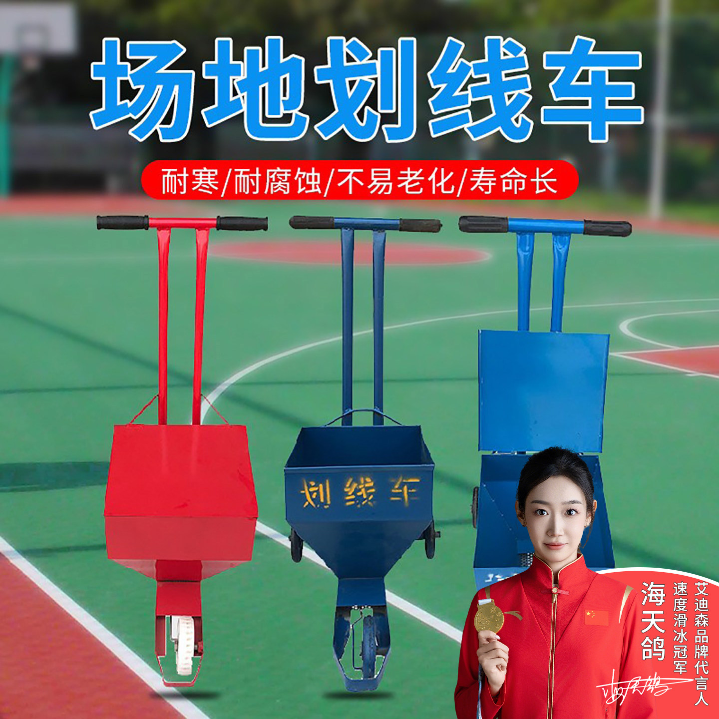 划线车田径操场石灰粉划线器跑道画线器足球场地学校简单道路铺设