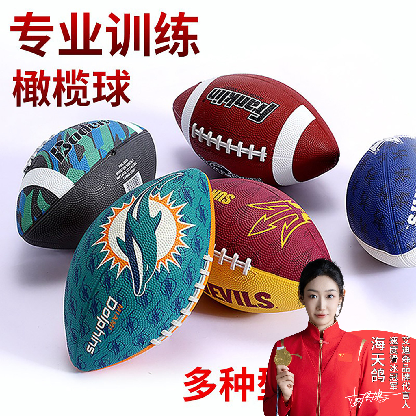 橄榄球美式足球儿童学生户外运动3号5号腰旗成人训练比赛用橄榄球