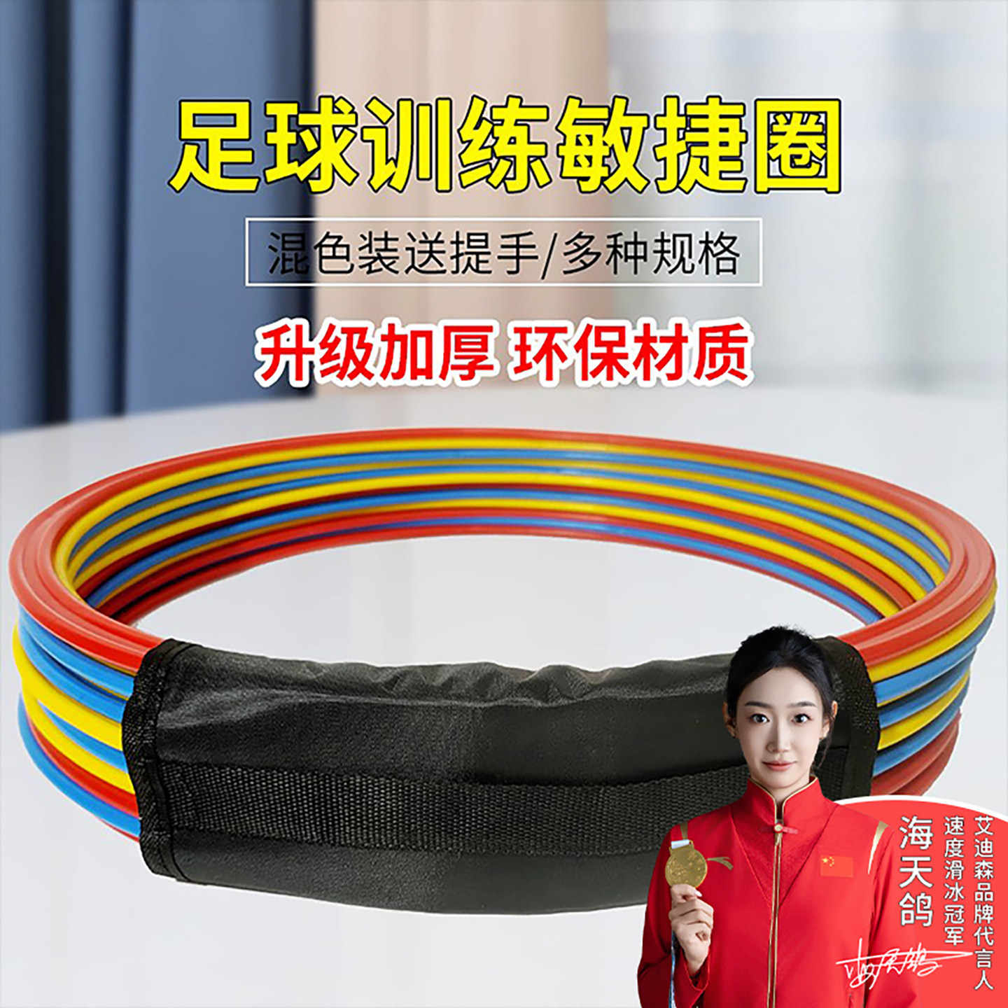 敏捷圈体能环足球篮球训练器材儿童体能训练圈环运动跳圈环跳圈圈