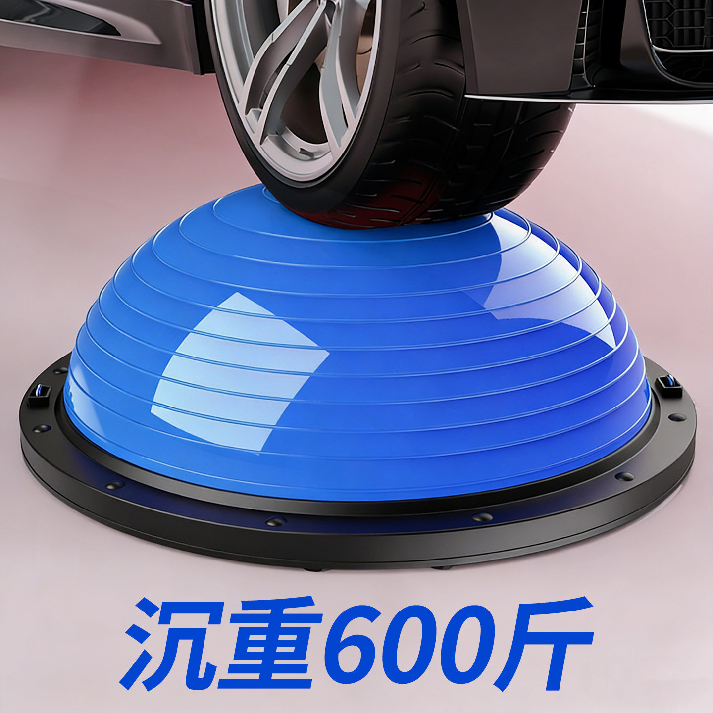 平衡球半圆脚踩训练瑜伽健身半球普拉提球运动腹肌家用防滑波速球