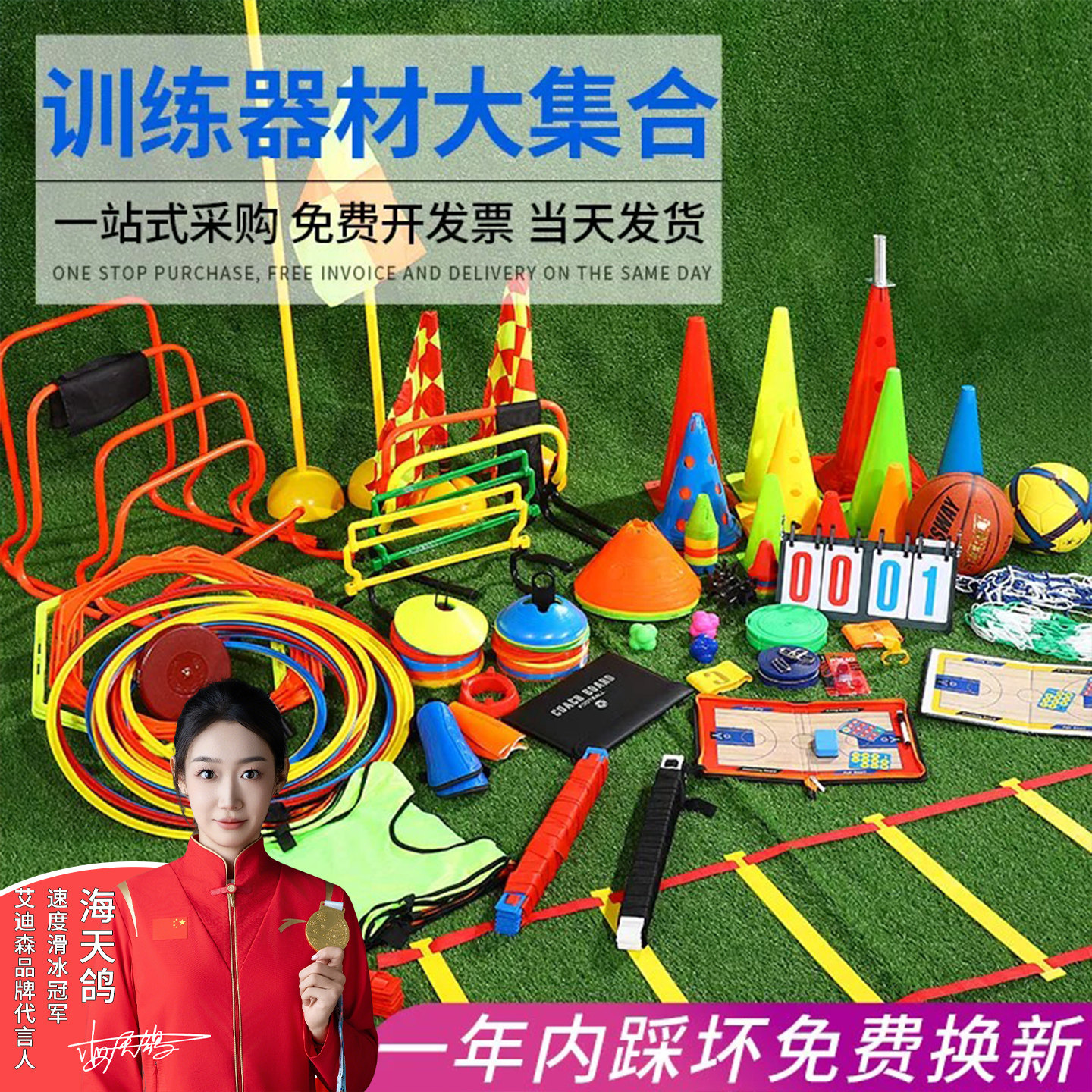 篮球标志桶障碍物装备标志杆碟盘桩牌雪糕桶锥筒足球训练辅助器材
