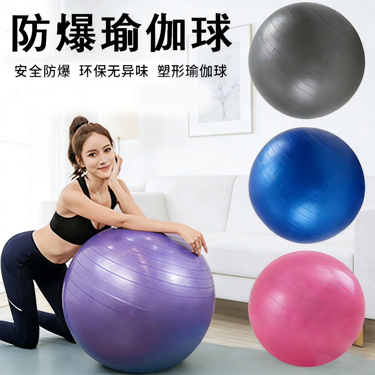 瑜伽球加厚防爆普拉提小球盆底肌训练产后修复塑形健身球俞珈器材