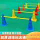 足球训练器材标志杆标志桶组合障碍物幼儿园篮球锥形桶路障跨栏架