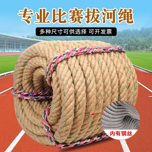 拔河专用绳子成人比赛专用绳加钢丝拔河绳幼儿园亲子活动趣味50米