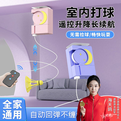羽毛球训练器单人自打回弹线健身儿童老人室内一个人打羽毛球神器