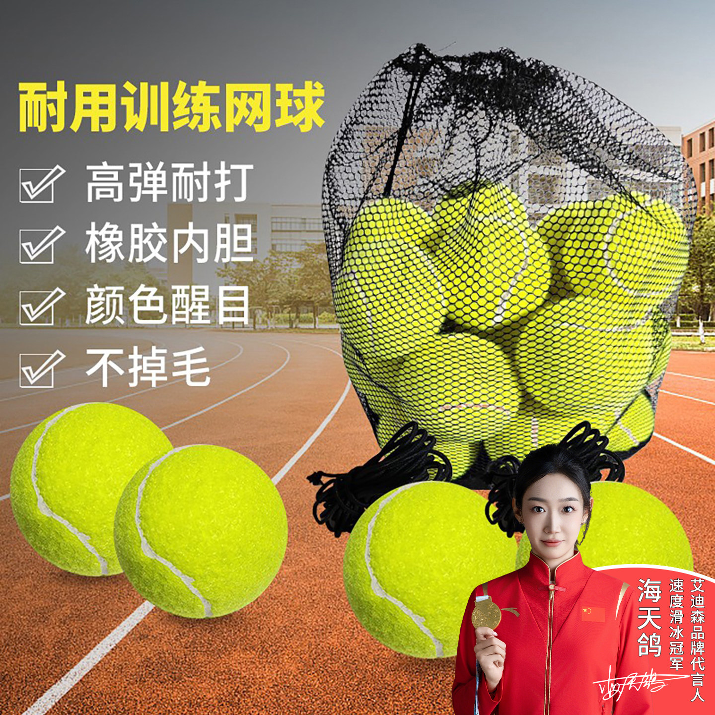 艾迪森网球初学者高弹带线弹力绳图片