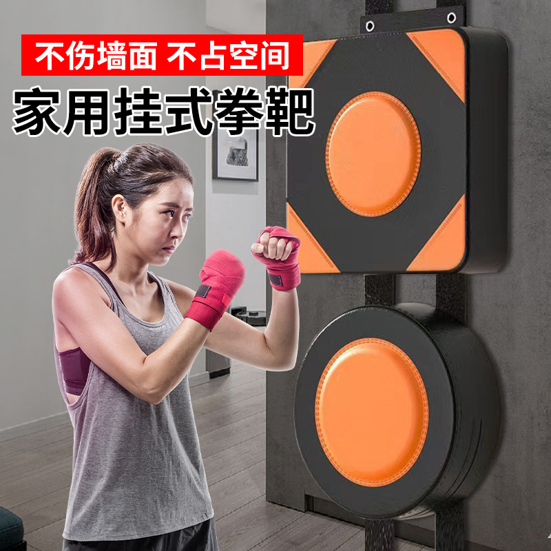 墙靶拳击靶家用沙袋发泄挂墙散打沙包成人儿童拳击训练器材练拳靶