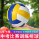 排球中考学生专用比赛训练儿童小学生男女5号4初中生标准软式 排球