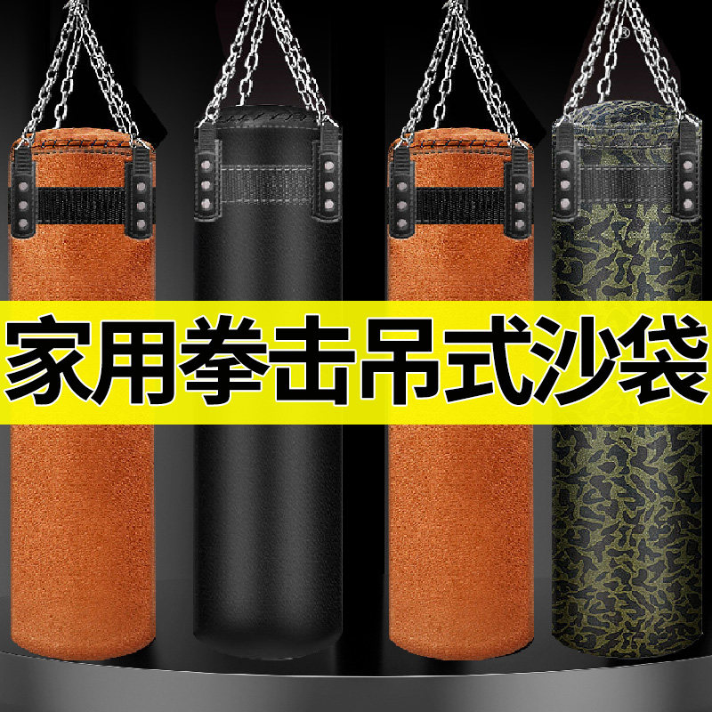 吊式沙袋散打拳击家用专业立式沙包儿童小孩成人专用搏击训练器材