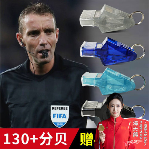 专业裁判比赛口哨户外运动