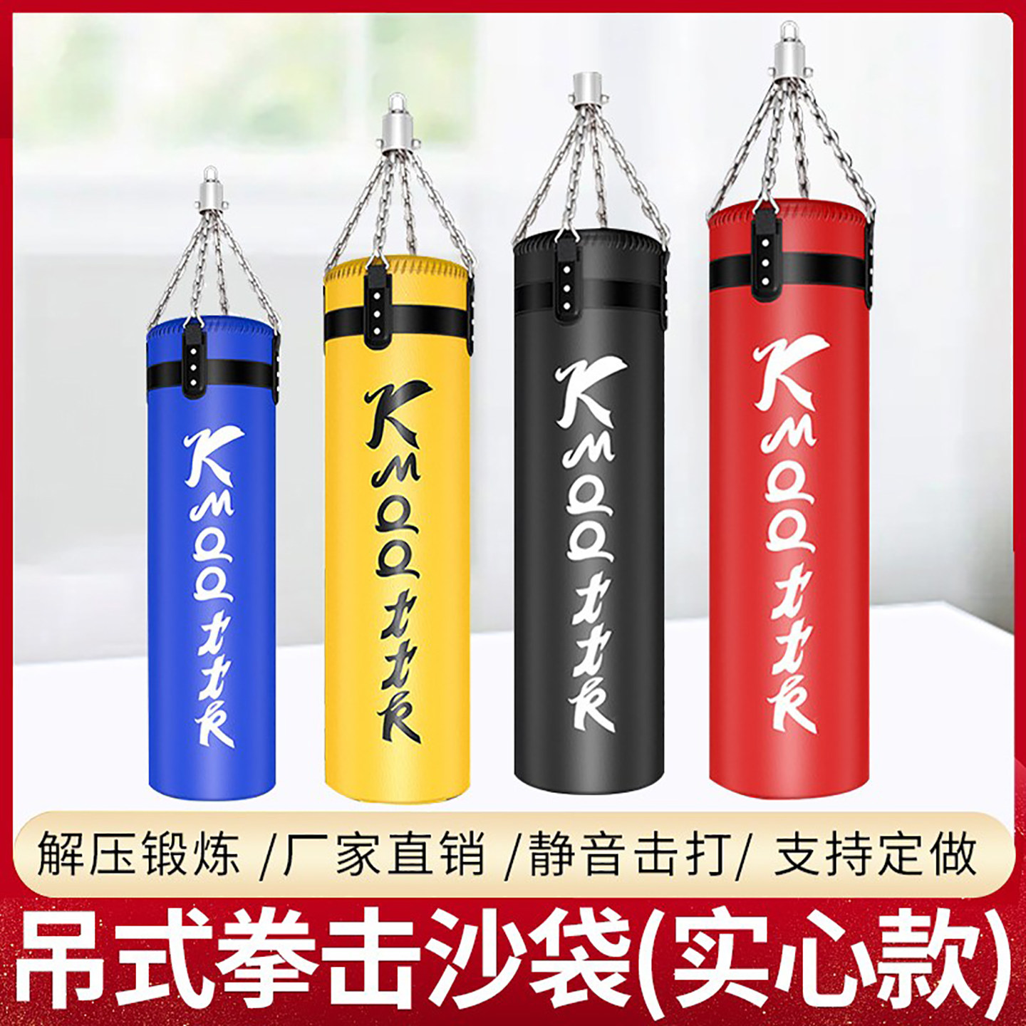 吊式拳击沙袋散打家用专业立式沙包儿童小孩成人专用搏击训练器材