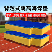 背越式 跳高垫加厚空翻攀岩学校比赛专用海绵垫体操垫海棉包可定制