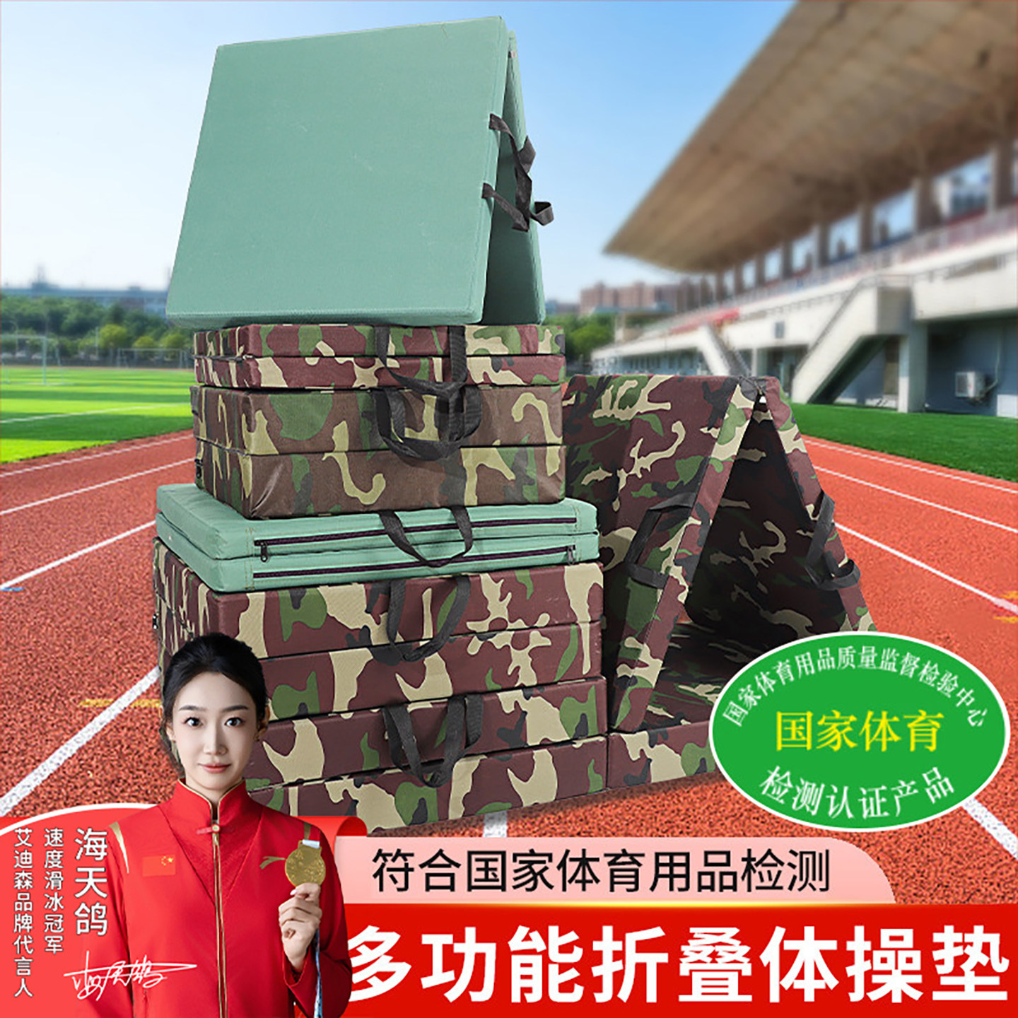 舞蹈垫仰卧起坐垫子初中生中考体育折叠加厚海绵垫儿童空翻体操垫