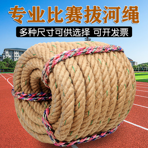 儿童拔河价格 儿童拔河图片 星期三