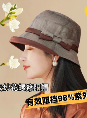 户外防晒卷边赫本帽女花螺夏季