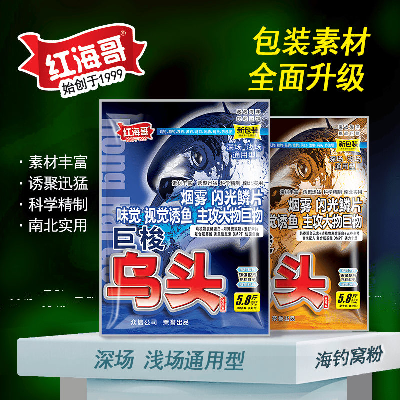 红海哥巨梭乌头海钓窝料乌头鲻梭专用筏钓矶钓爆炸钩远投大小比重