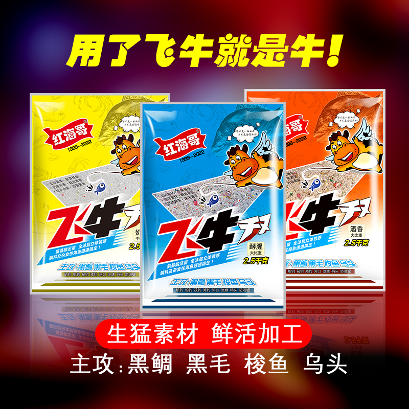 鲻鱼众信鲻鱼饵料海钓