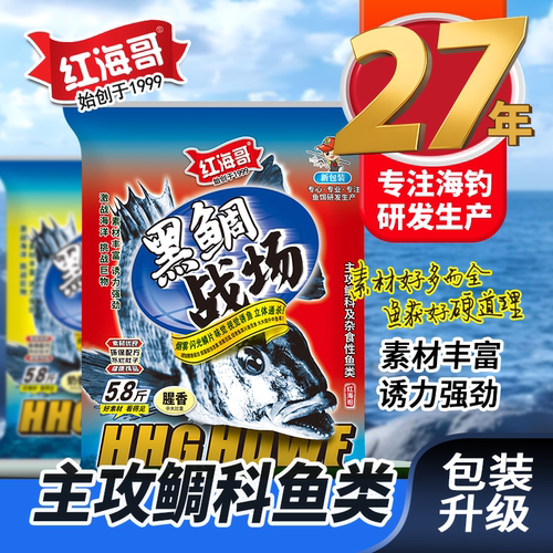 众信战场动植物蛋白海钓钓乌头鱼