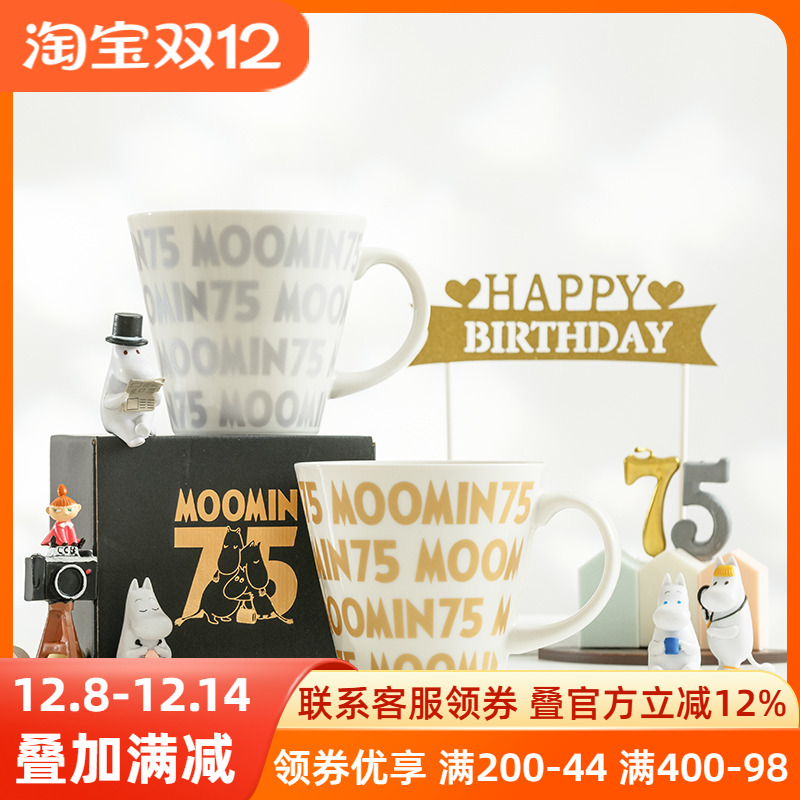 姆明moomin芬兰北欧水杯马克杯