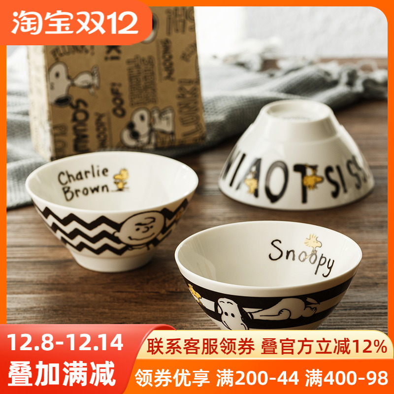 史努比snoopy日本进口斗笠餐具