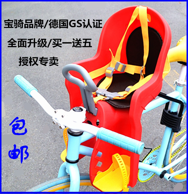 siège enfants pour vélo - Ref 2414040 Image 1
