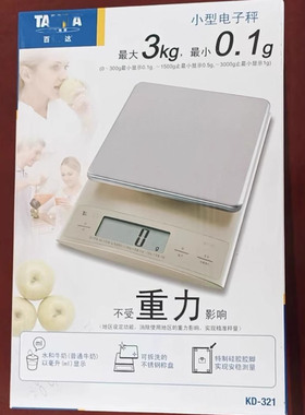 日本品牌厨房秤KD-321烘焙电子秤KW220食物烘焙秤KD-160克秤KJ213