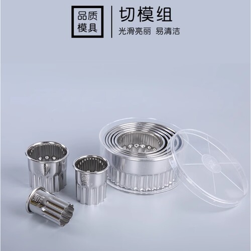 三能SN3840圆形饼干切模组