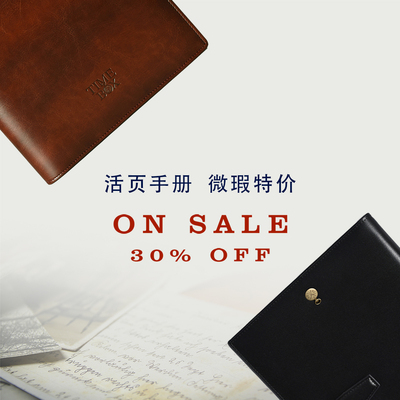 TIMEBOX商务经典活页手册微瑕