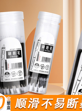 誉品50支笔芯中性笔0.5黑色中性笔芯学生用ST头速干碳素水性水笔芯圆珠笔按压笔笔芯替换替芯笔心批发