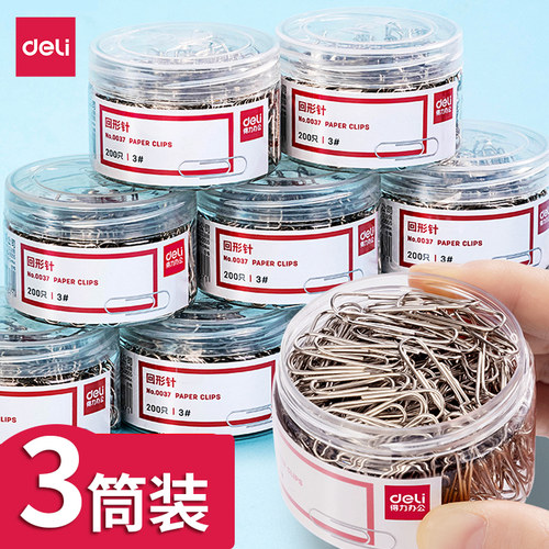 办公用品回形针得力镀镍加厚大盒