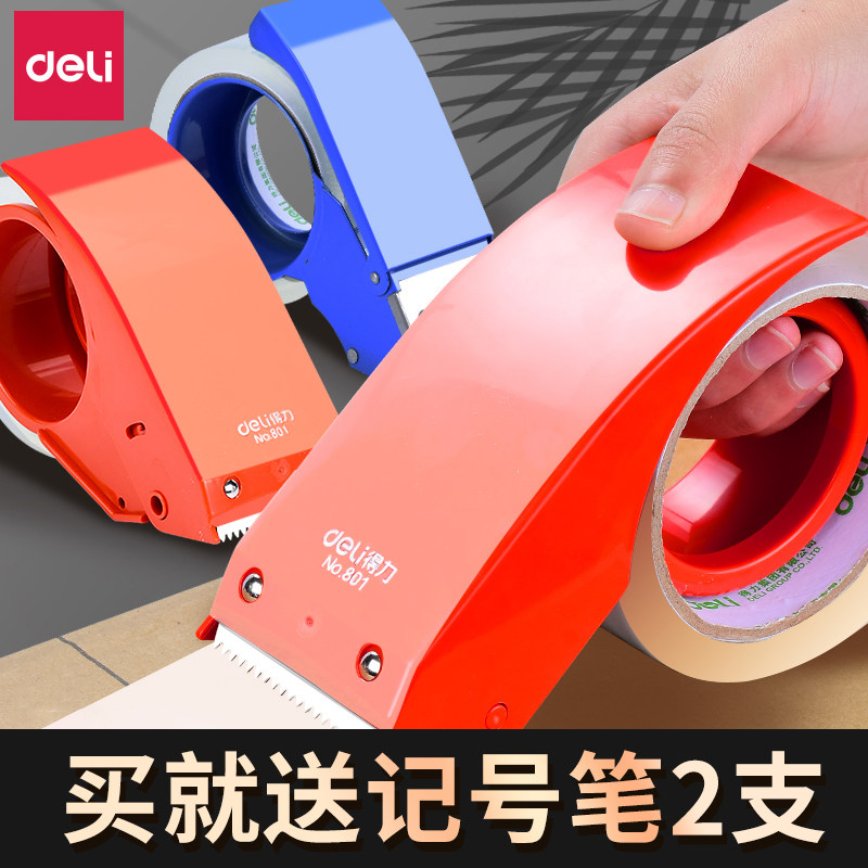 大号物流打包器切割器得力图片