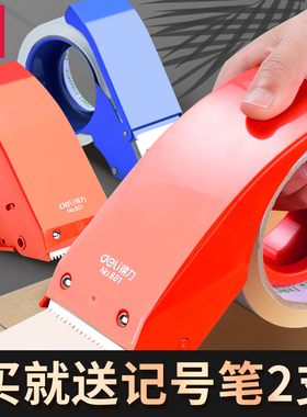 得力封箱器胶布透明胶带切割器大号物流打包器胶带机6cm橙色802