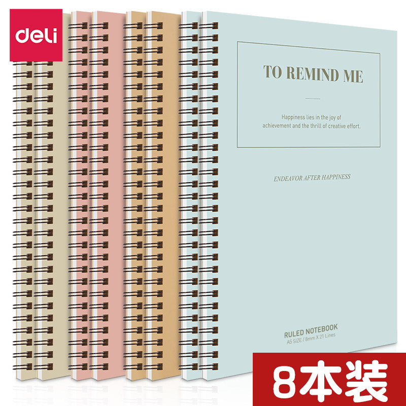 得力a5笔记本加厚螺旋本简约时尚工作本学生考研练习本复古日记本牛皮纸封面商务办公线圈本文具批发