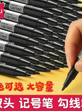 得力记号笔小双头小学生黑色油性细头勾线笔美术专用马克儿童绘画幼儿园描边速干防水防油不掉色两头工地大头