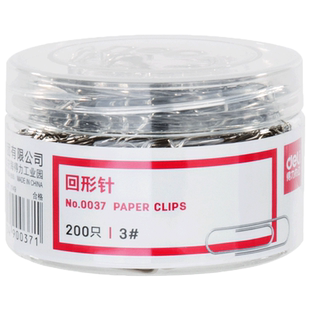 得力回形针镀镍彩色曲别针办公用品大号金属型扣针学生手工不锈钢U型固定回旋针文件收纳盒书签回行扣别针