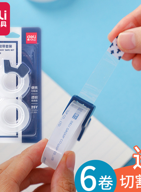 得力30122文具透明胶带小号胶布1.2cm学生手撕胶纸1.8cm强力窄胶条批发小卷胶布办公胶带