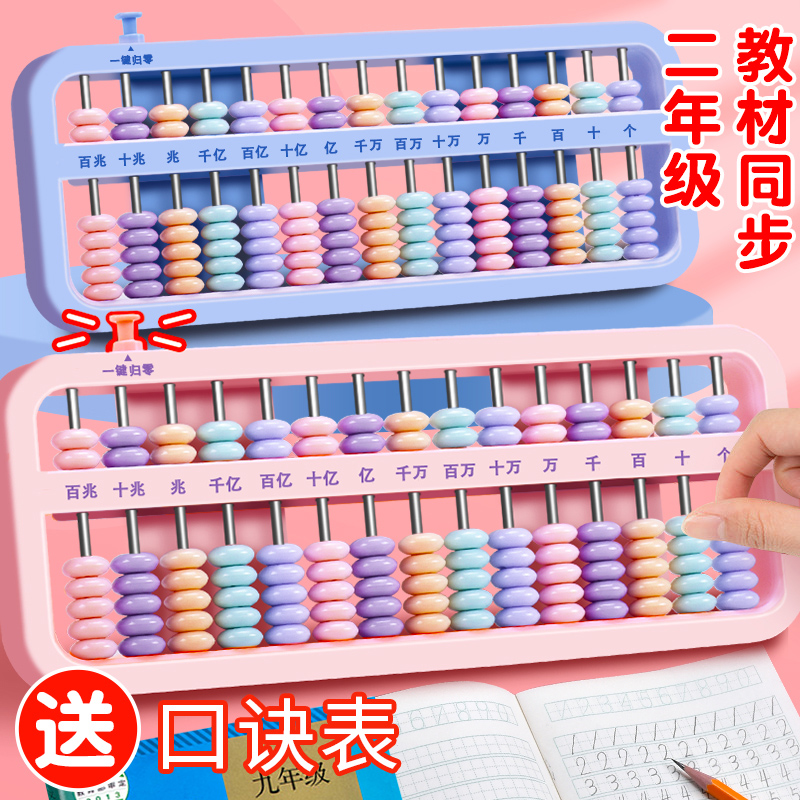儿童小学生教学算盘学习用品