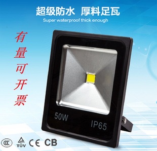 LED投光灯户外室外灯10W泛光灯防水广告灯10W20W30W50W投射灯瓦
