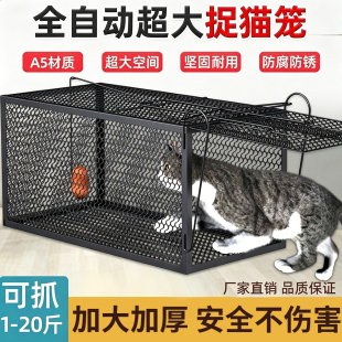 全自动捕猫笼流浪救助笼陷阱猫诱笼爱心救助笼人道救助宠物寻回笼