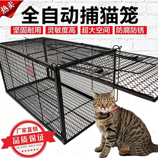全自动抓猫笼新款大号捉逮捕猫咪笼子人道救助寻猫笼驱赶野猫神器